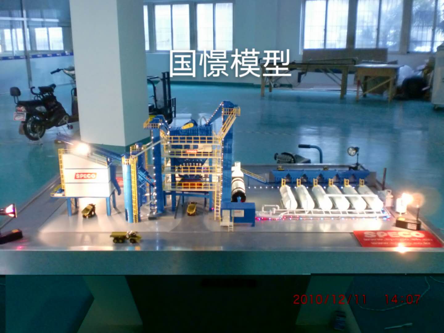洛川县工业模型