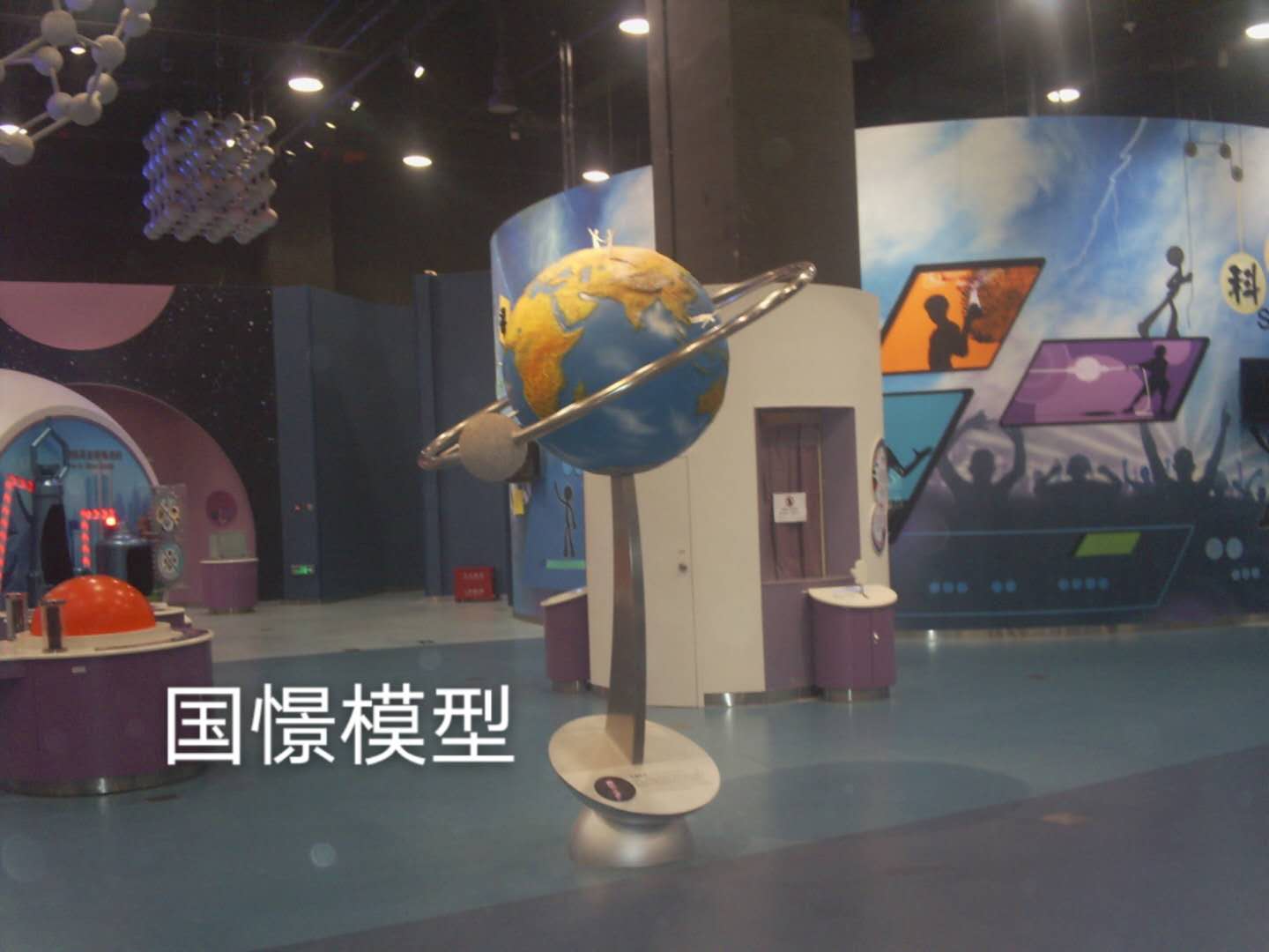 洛川县航天模型